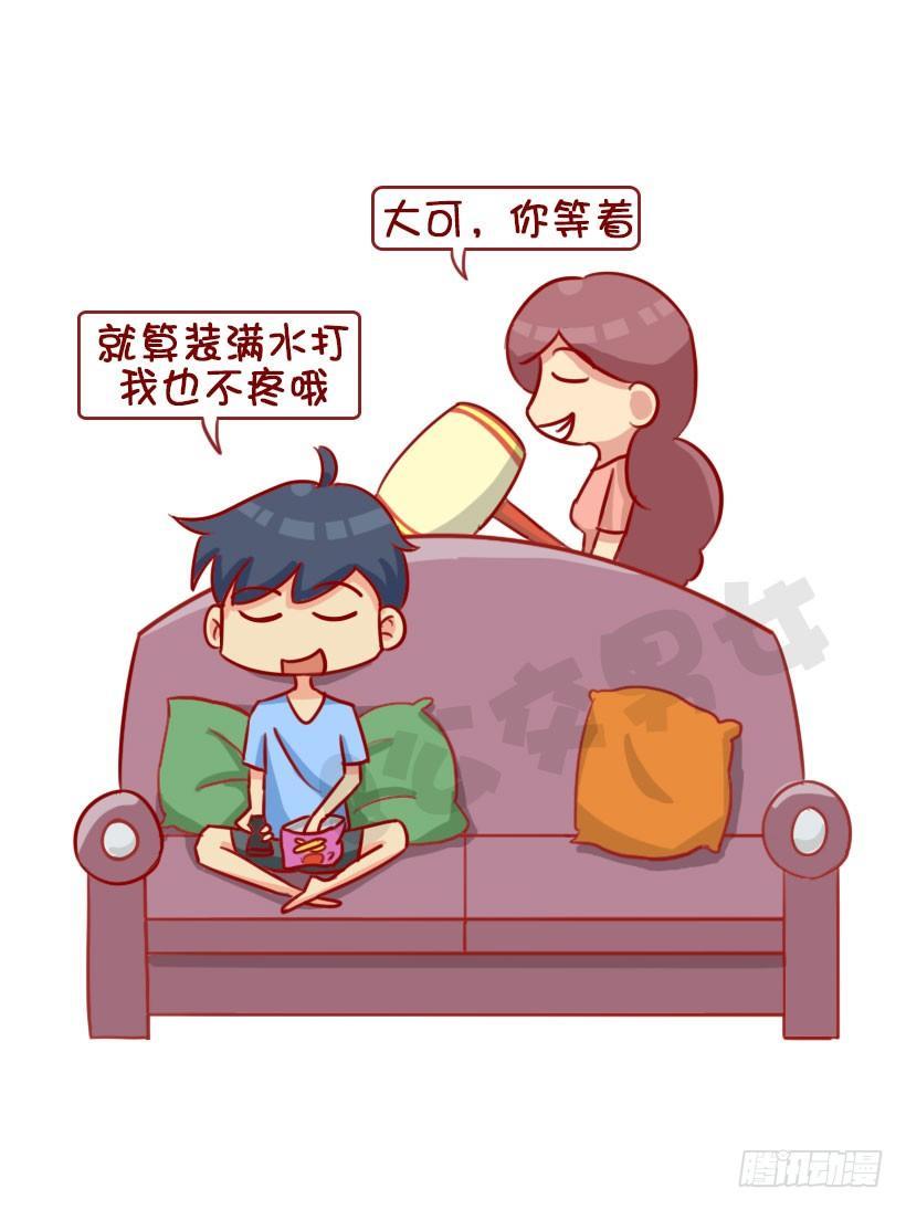 如何让男友真诚道歉5
