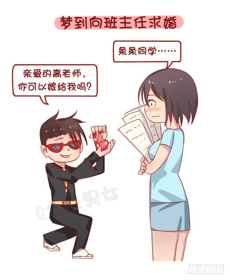 1258-在梦里做过最不可思议的2
