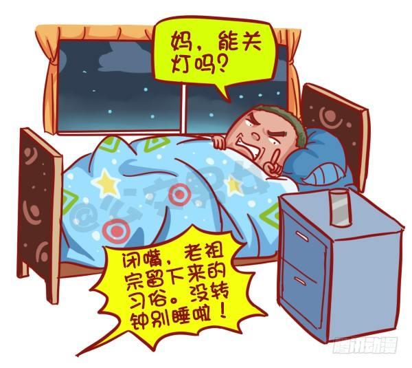 451-除夕你们猜大家族在干嘛7