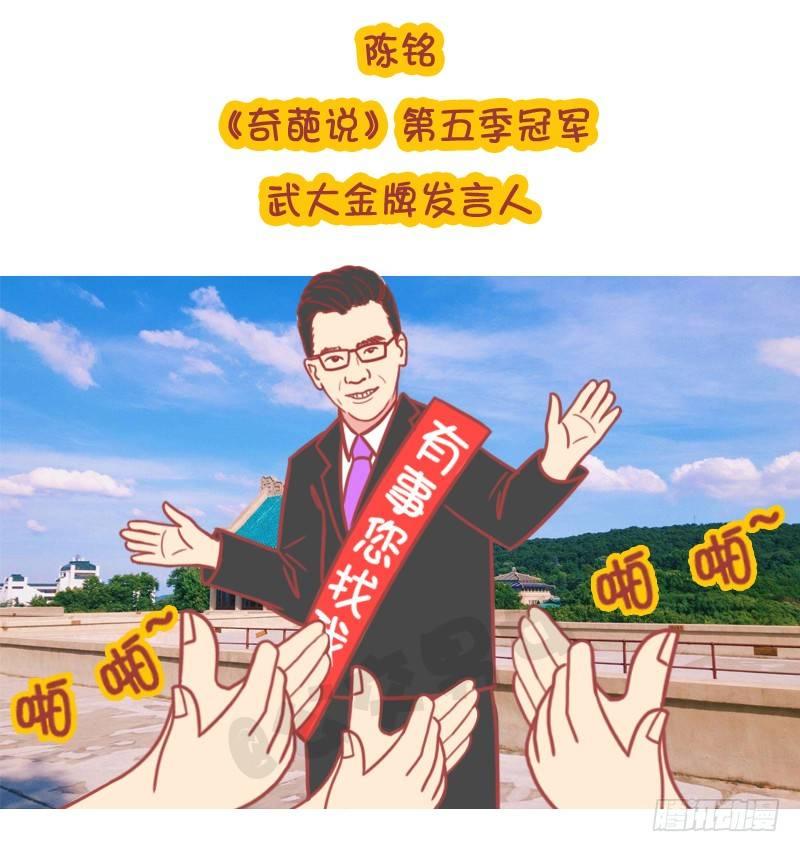 妮妮酱带你游高校25