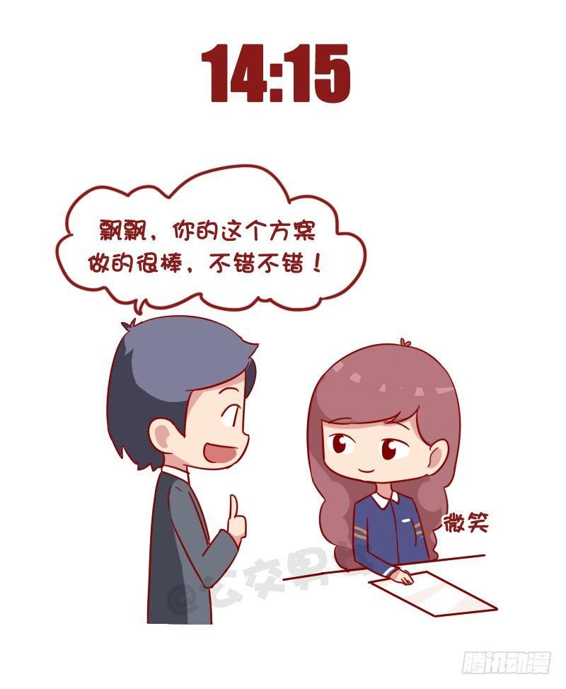 1012-佛系青年的一天5