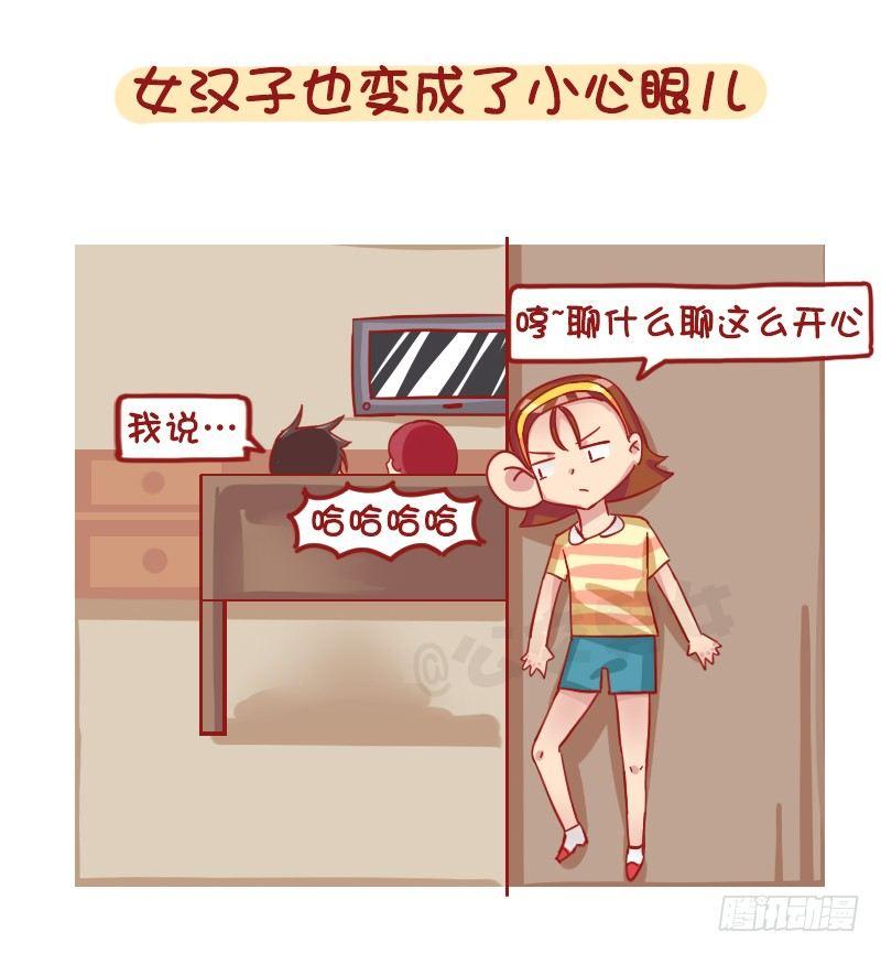 1241-第一次谈恋爱的感受7