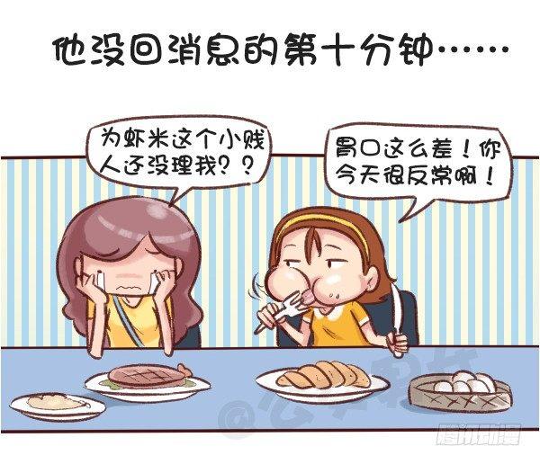 516-和自己暗恋的人聊天是一种9