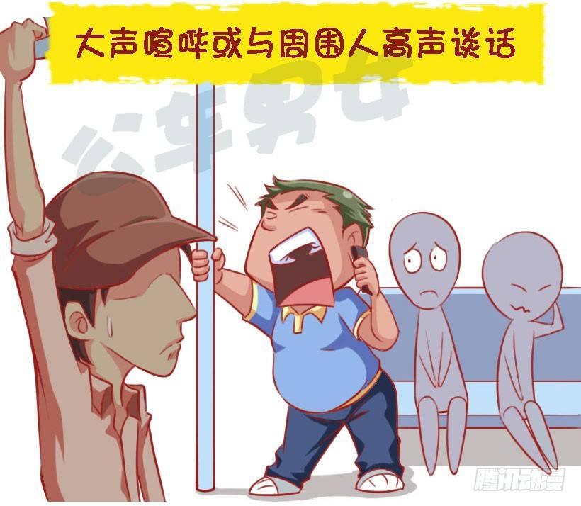 1340-地铁里不舒服的行为2