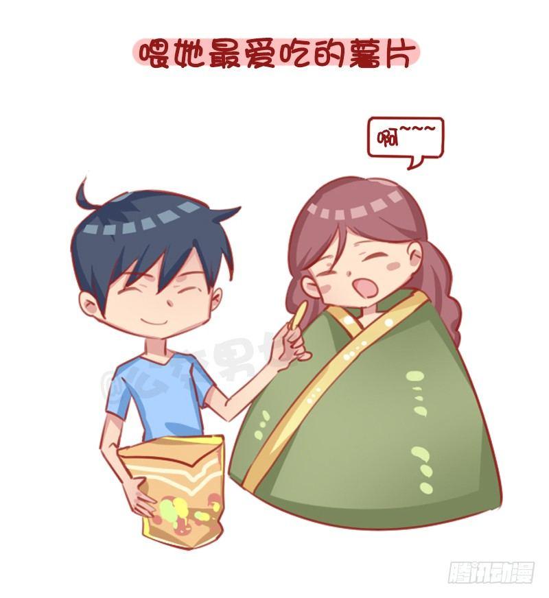 1289-最有效的哄人方式7