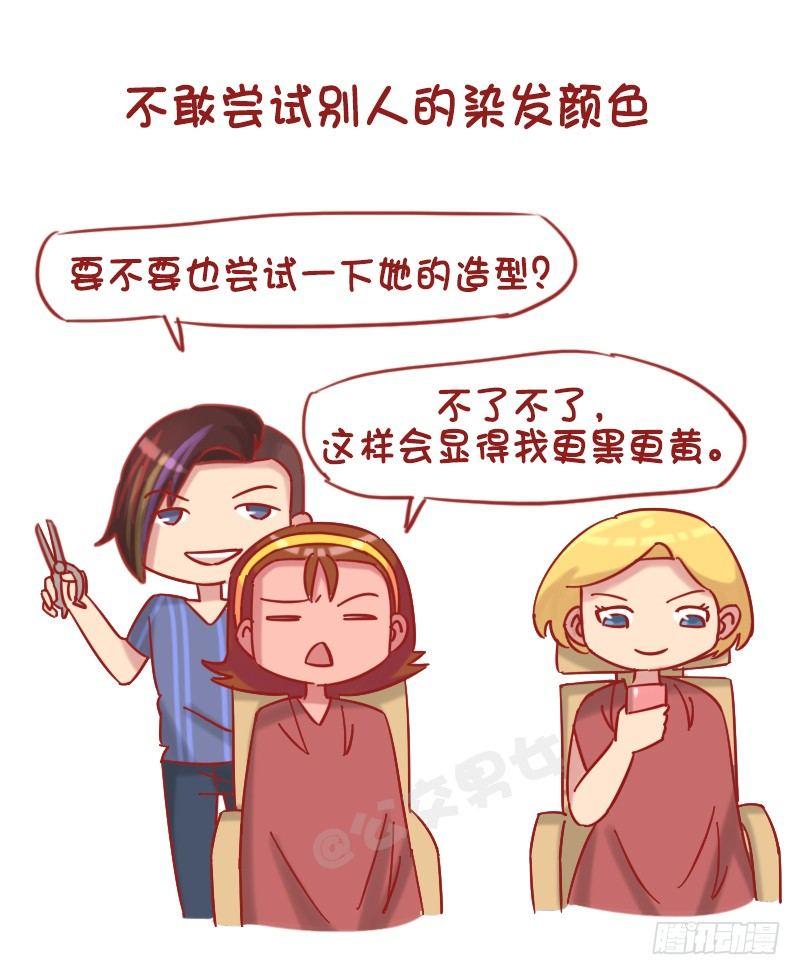 1216-长得黑是种什么体验3