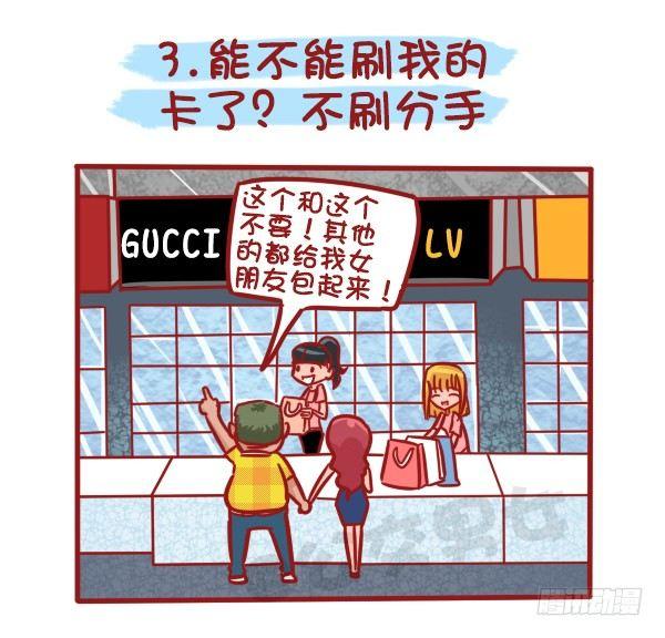 499-女生会幻想男友为你们做哪3