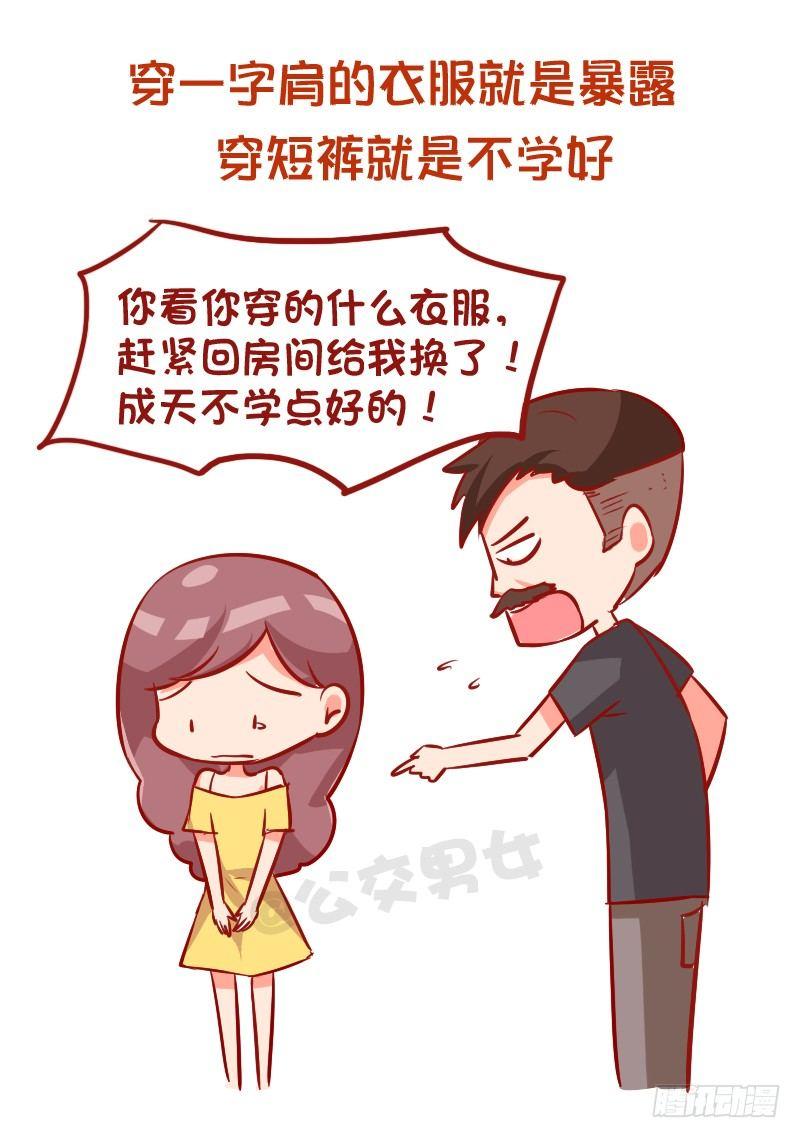 942-传统的父母是什么体验4