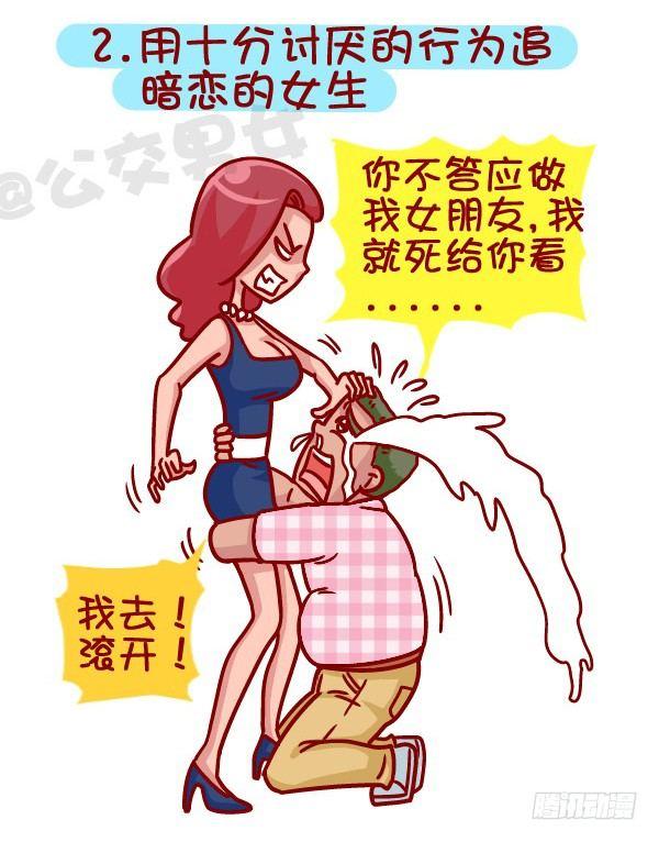 364-怎么看出男生没有恋爱经验2