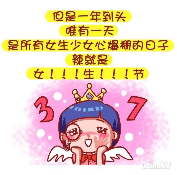 485-女生节，温暖我们一生2