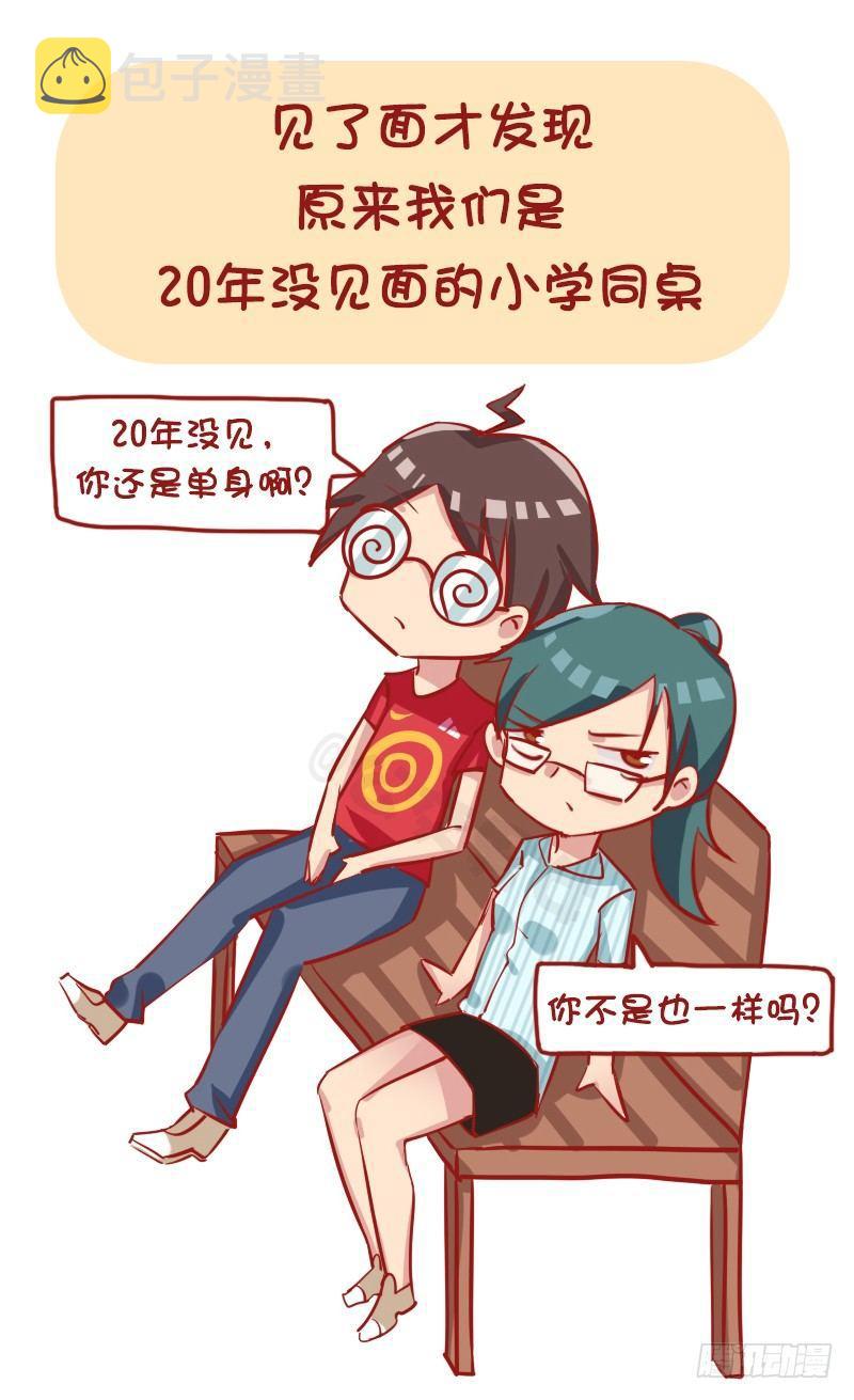 1169-最尴尬的相亲经历6