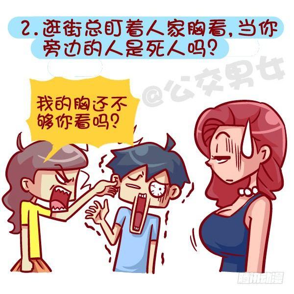 395-男生哪些表现在女生看来是2