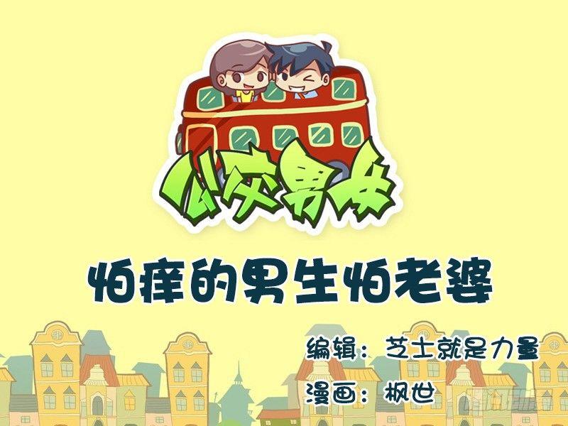 600-怕痒的男生怕老婆0