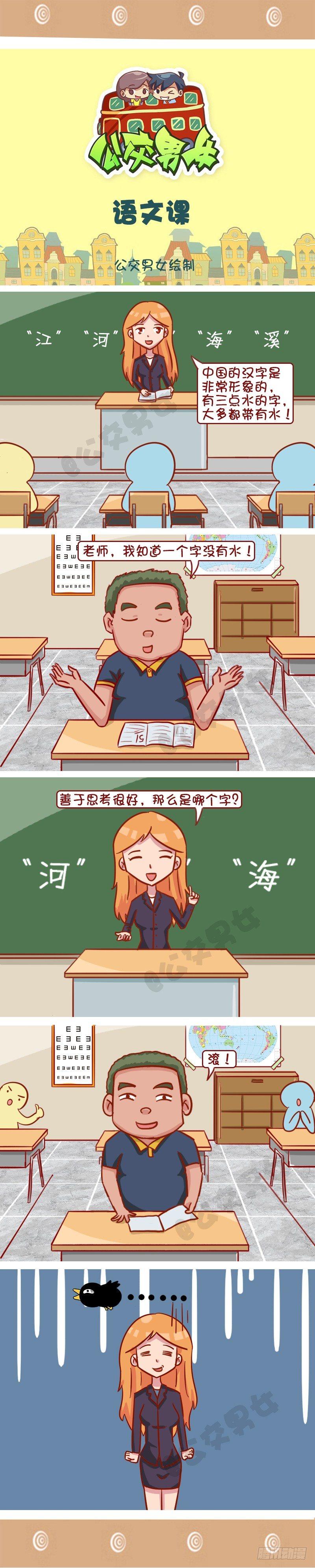 语文课0