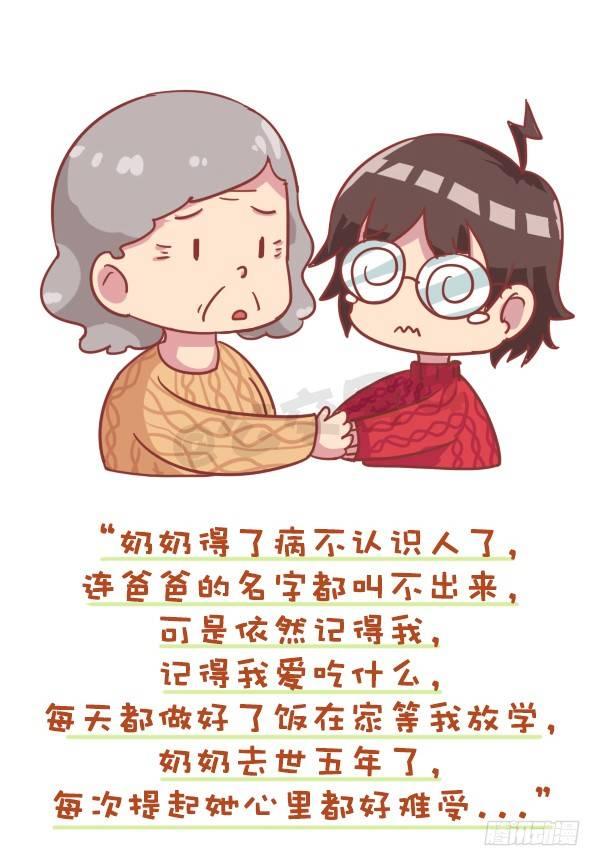 723-常和奶奶玩6