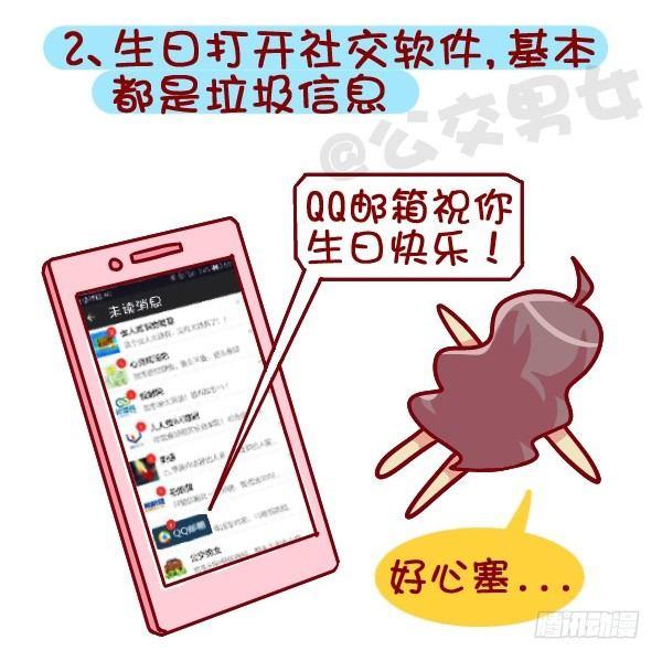 381-孤独是种什么样的体验2