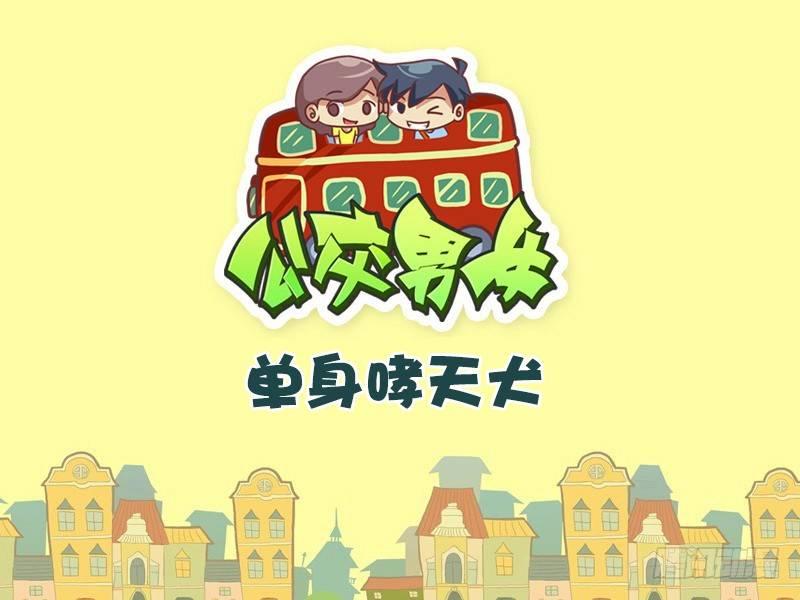 402-单身哮天犬0