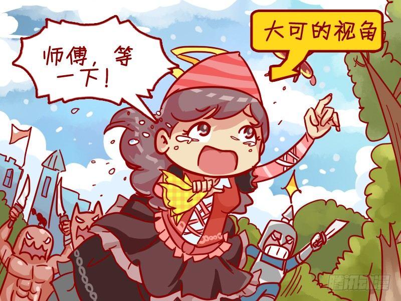 446-英雄救美2