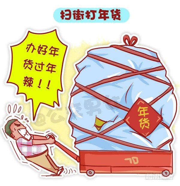 447-小年夜你不知道的事10