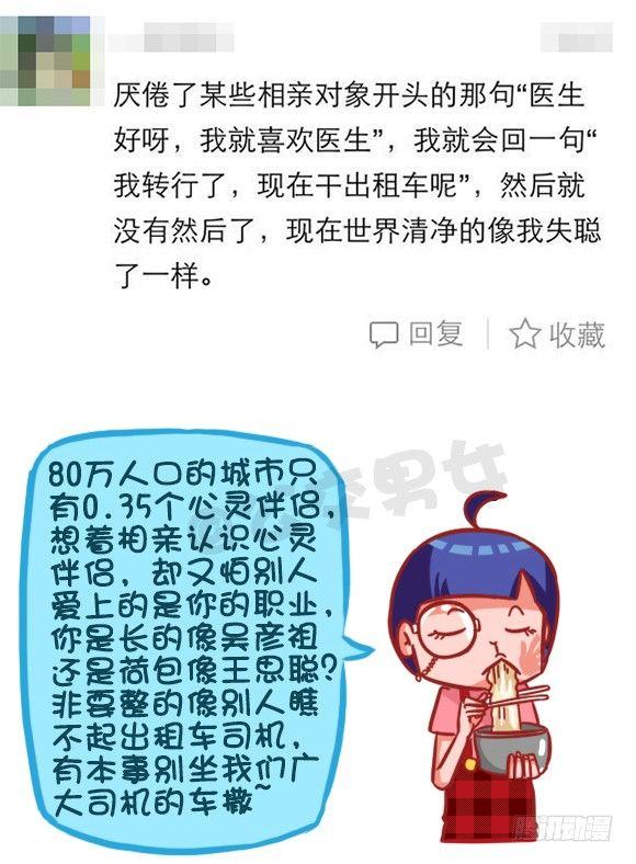 368-混不好一顿饭，混的好一生8