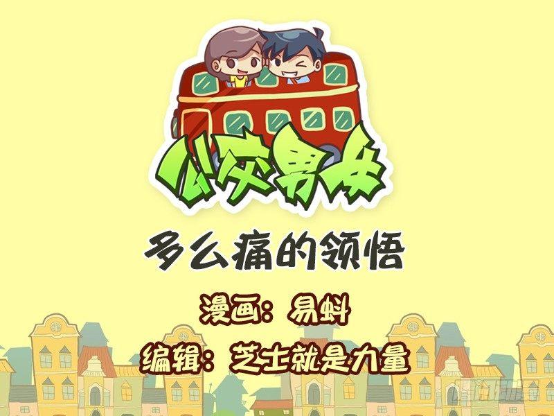 555-多么痛的领悟0