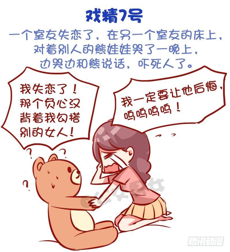 999-戏精的诞生7