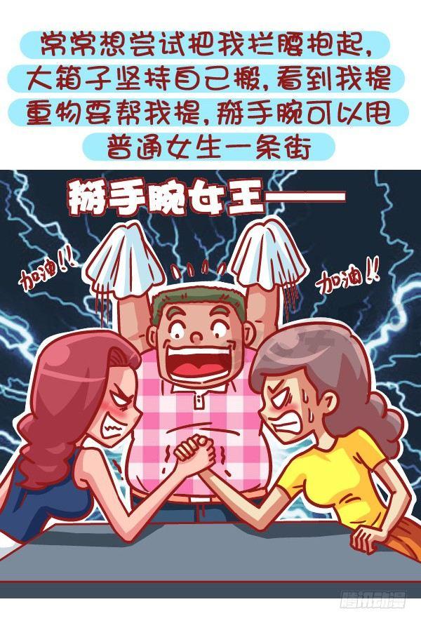 512-女票心大原来如此酸爽5