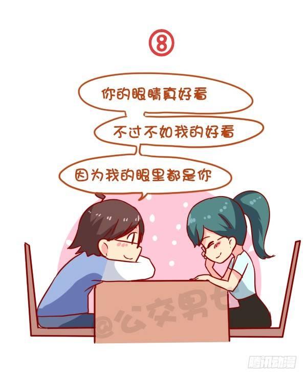 933-老掉牙的撩人技术8