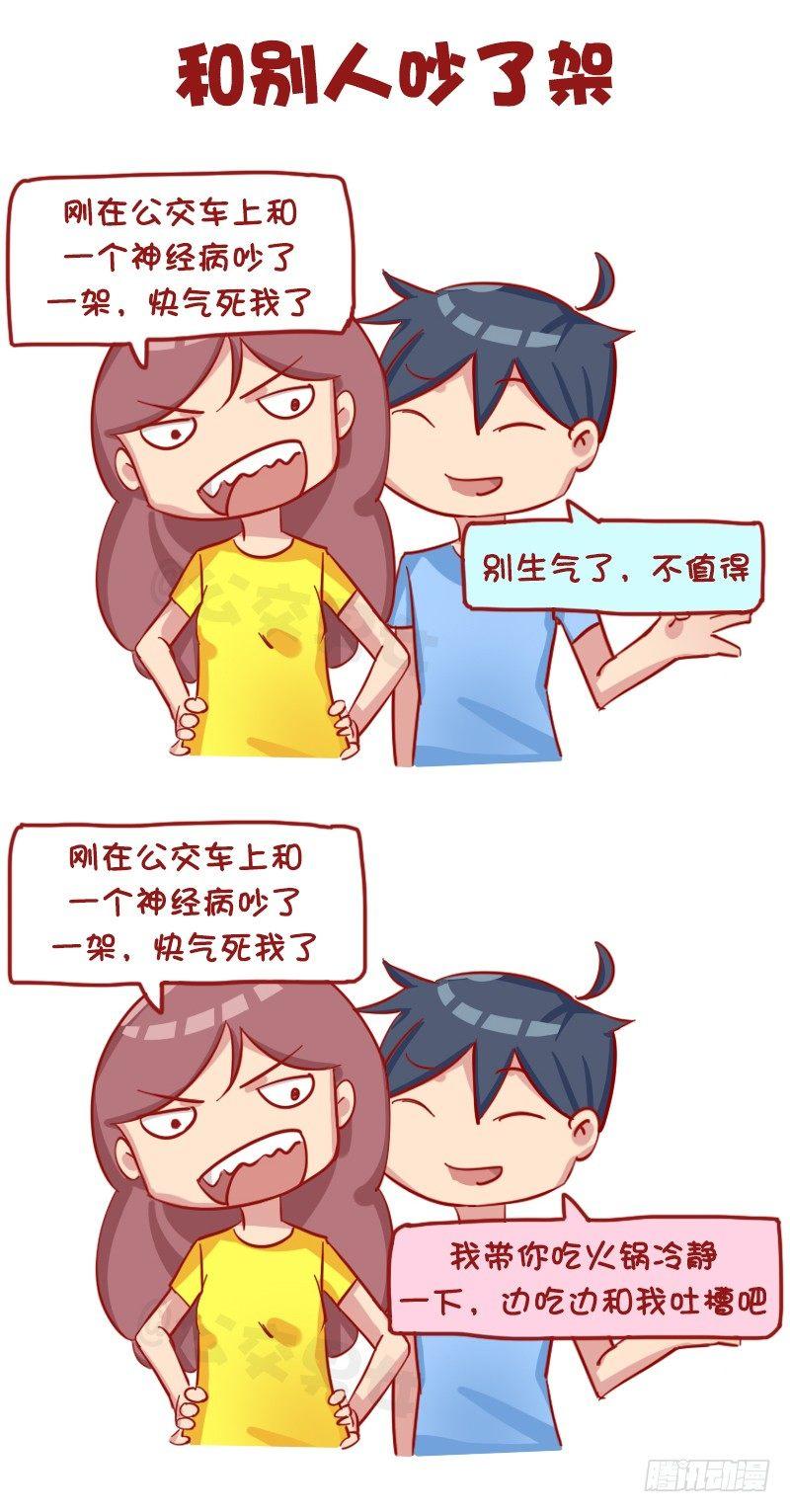 1178-对女朋友的关心4