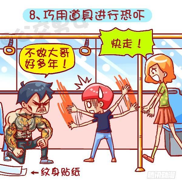 419-机智应对公交车上的熊孩子8