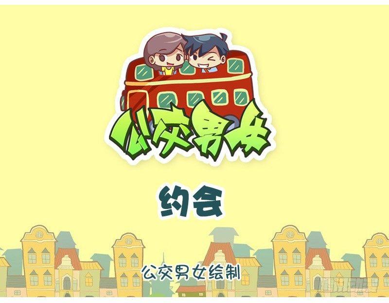 1337-约会0