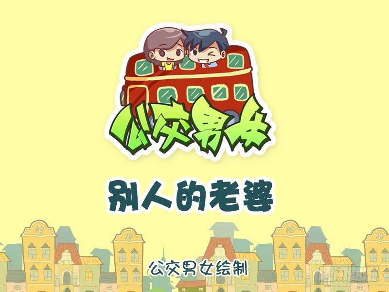 766-别人的老婆0
