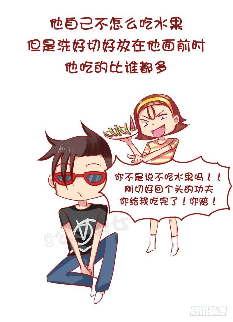 1166-男票不敢告诉你的秘密6