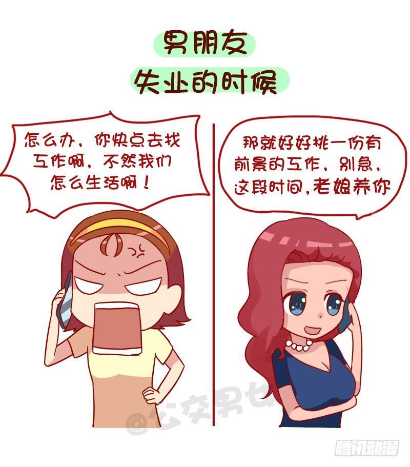 1019-有钱女生和没钱女生有什4