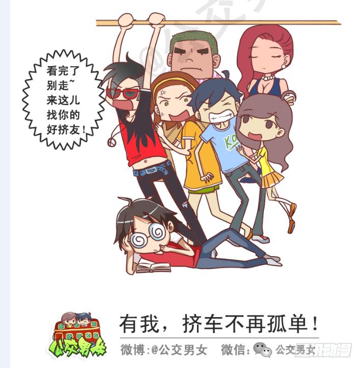 215-大话公交之心塞11