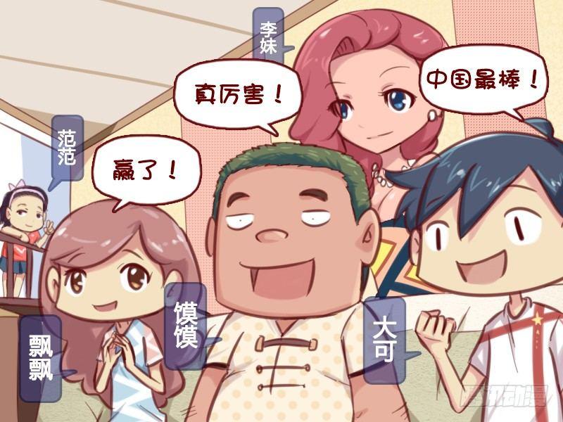 616-我是冠军2