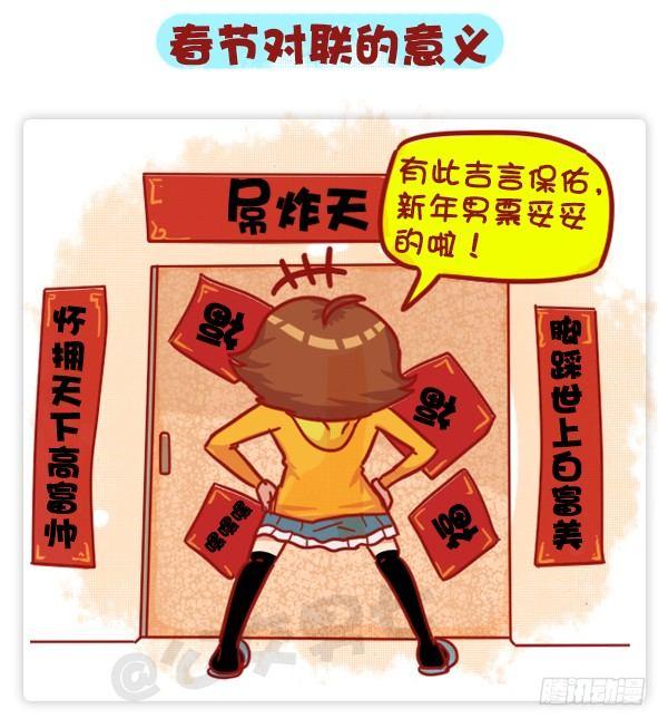 447-小年夜你不知道的事6