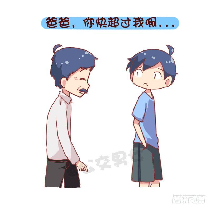 835-爸爸等等我6