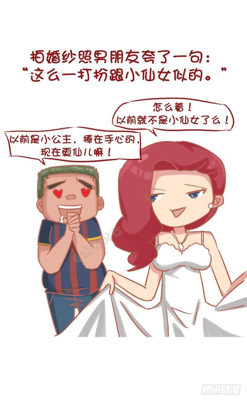 1173-如何回答女友的问题才能8