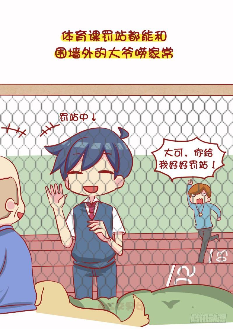 1085-人气社交王2