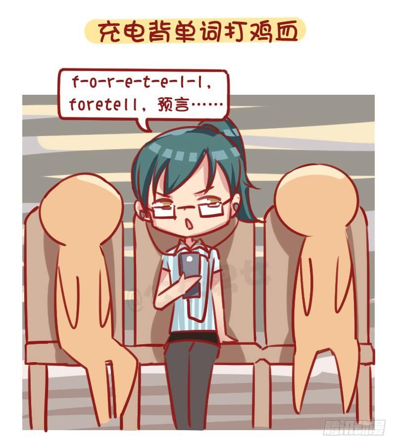 1282-如何打发坐公交的时间7