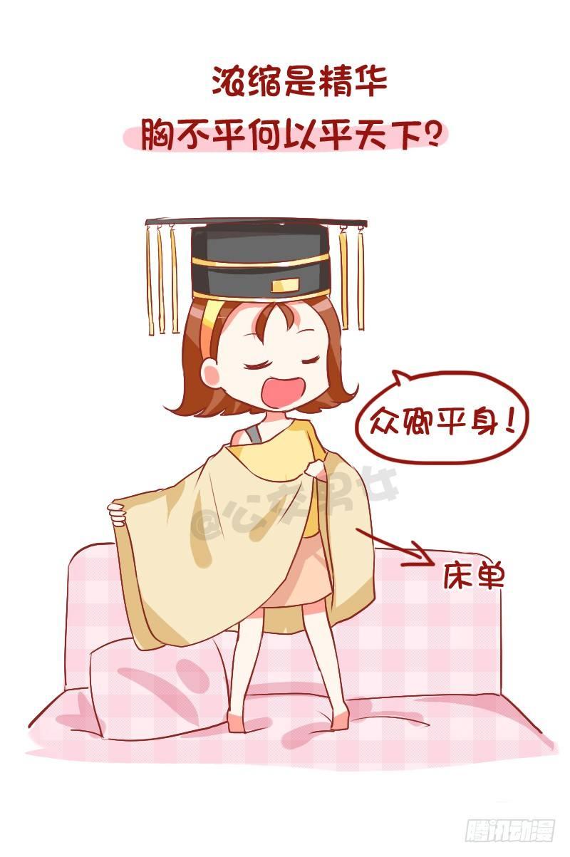 789-被说胸小如何怼回去2