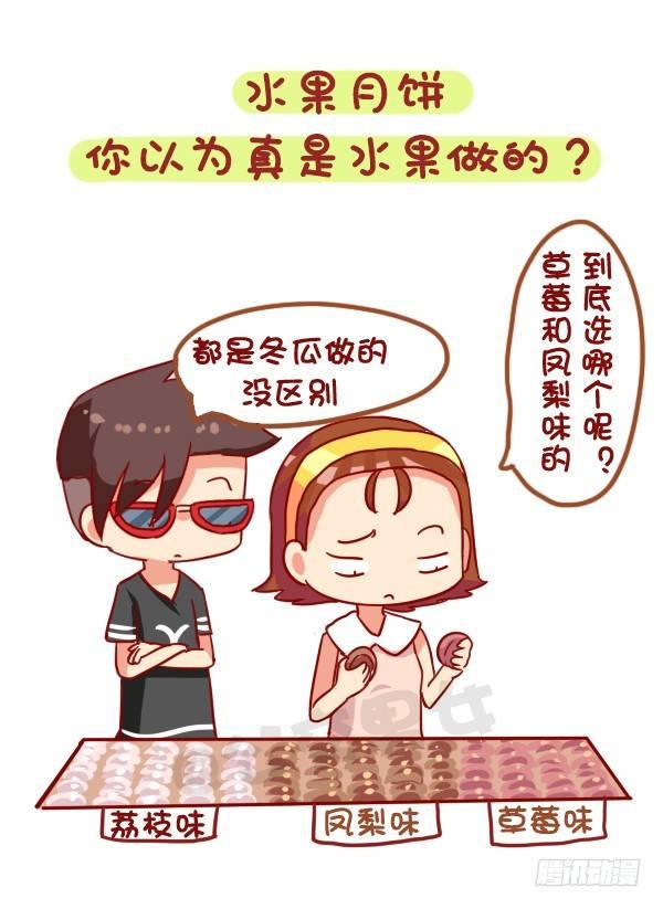 931-中秋月饼大盘点3