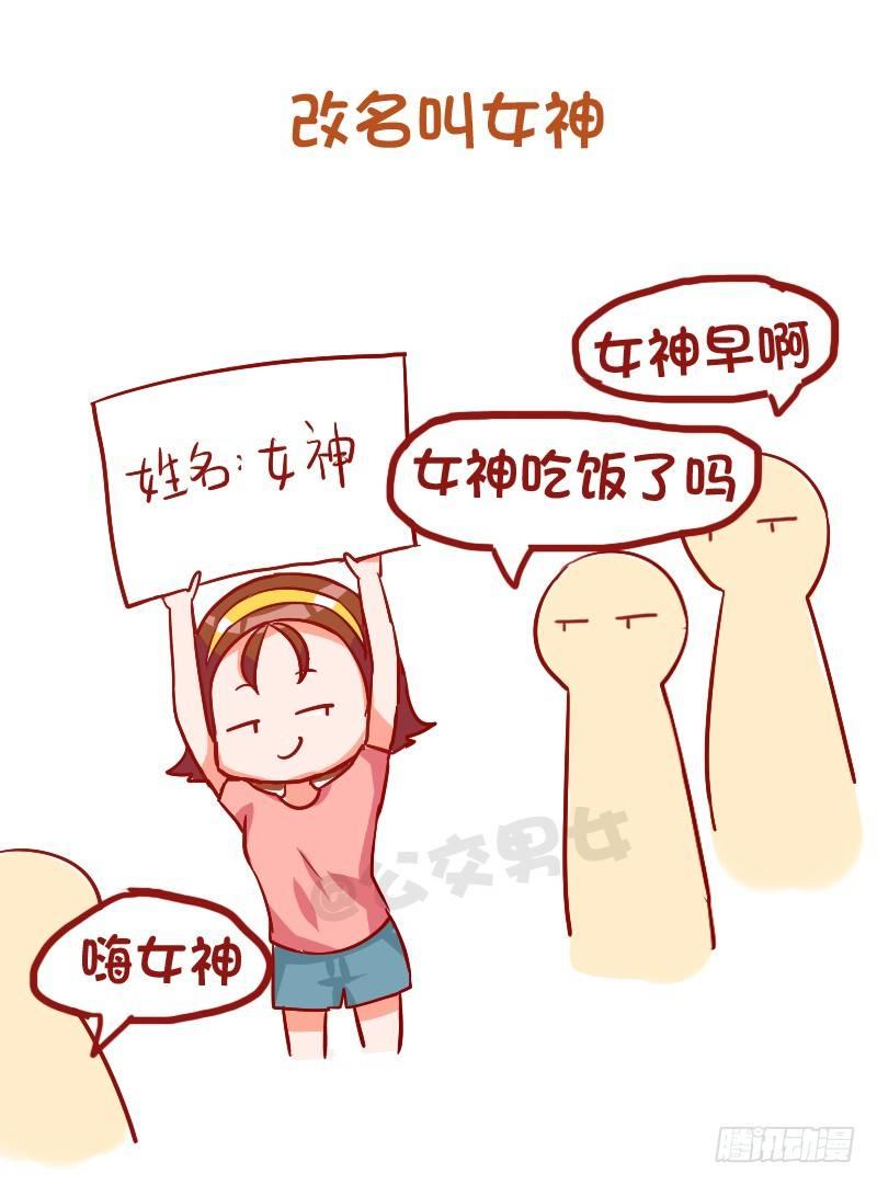 915-哪些细节变女神9