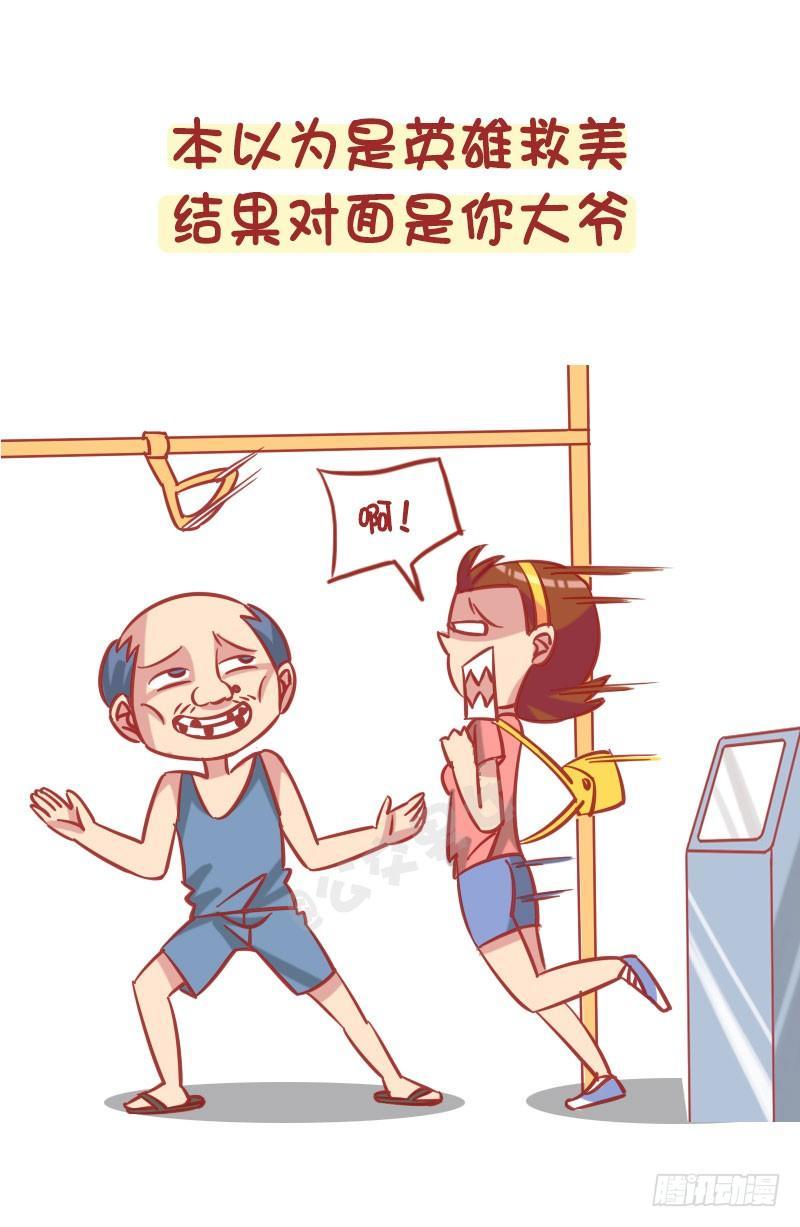 1251-公交车上的爆笑故事6