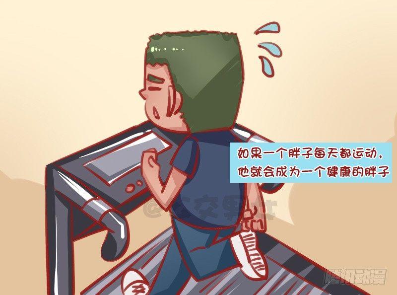 1315-胖子的魔咒3
