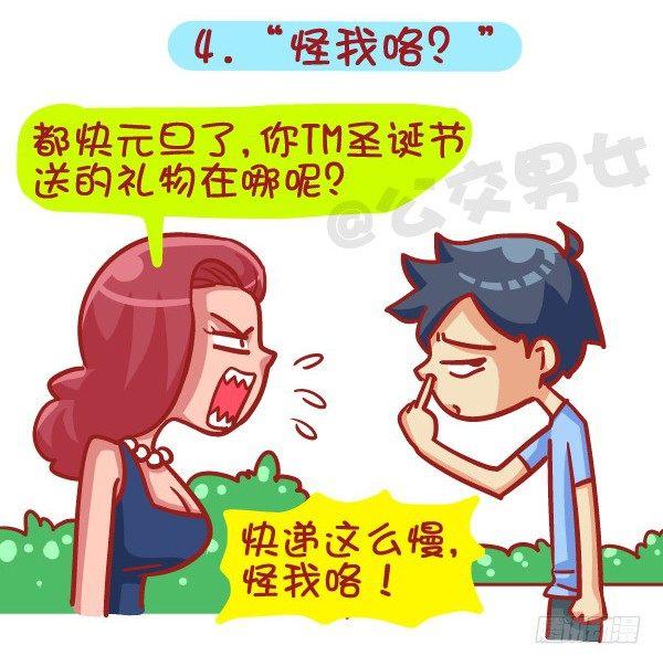 414-2015年度十大网络热词4