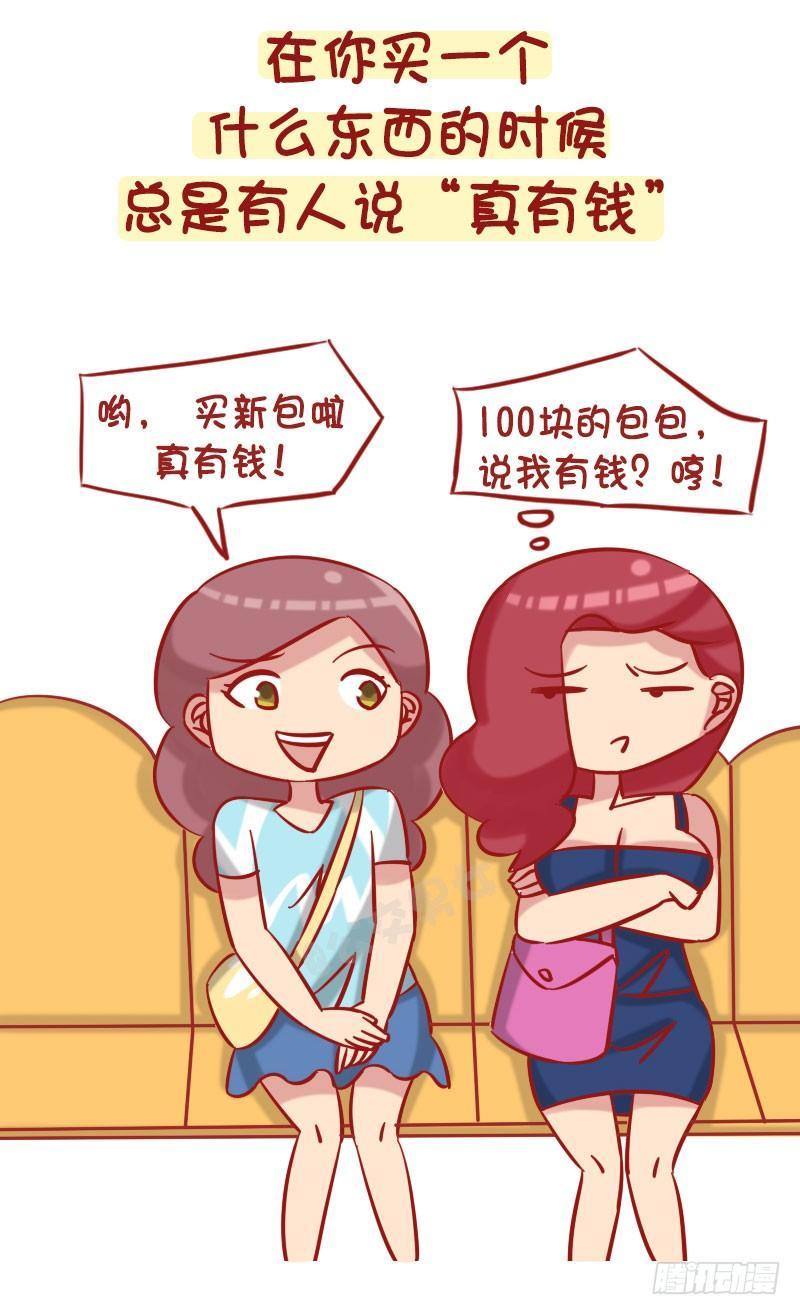 1244-最烦身边人说的一句话3