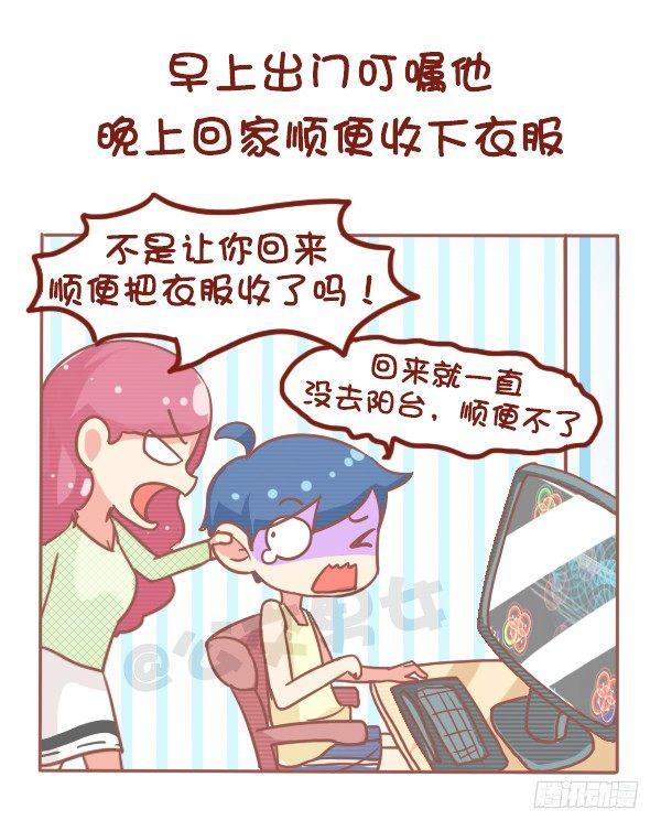799-直男癌男票4