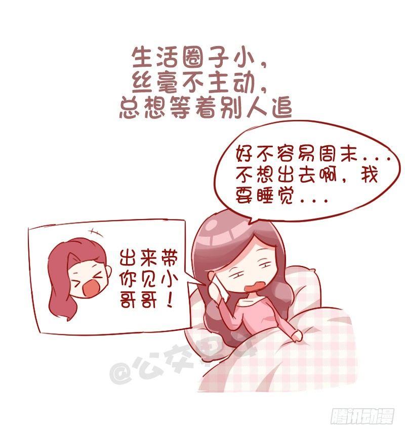 753-单身的理由5